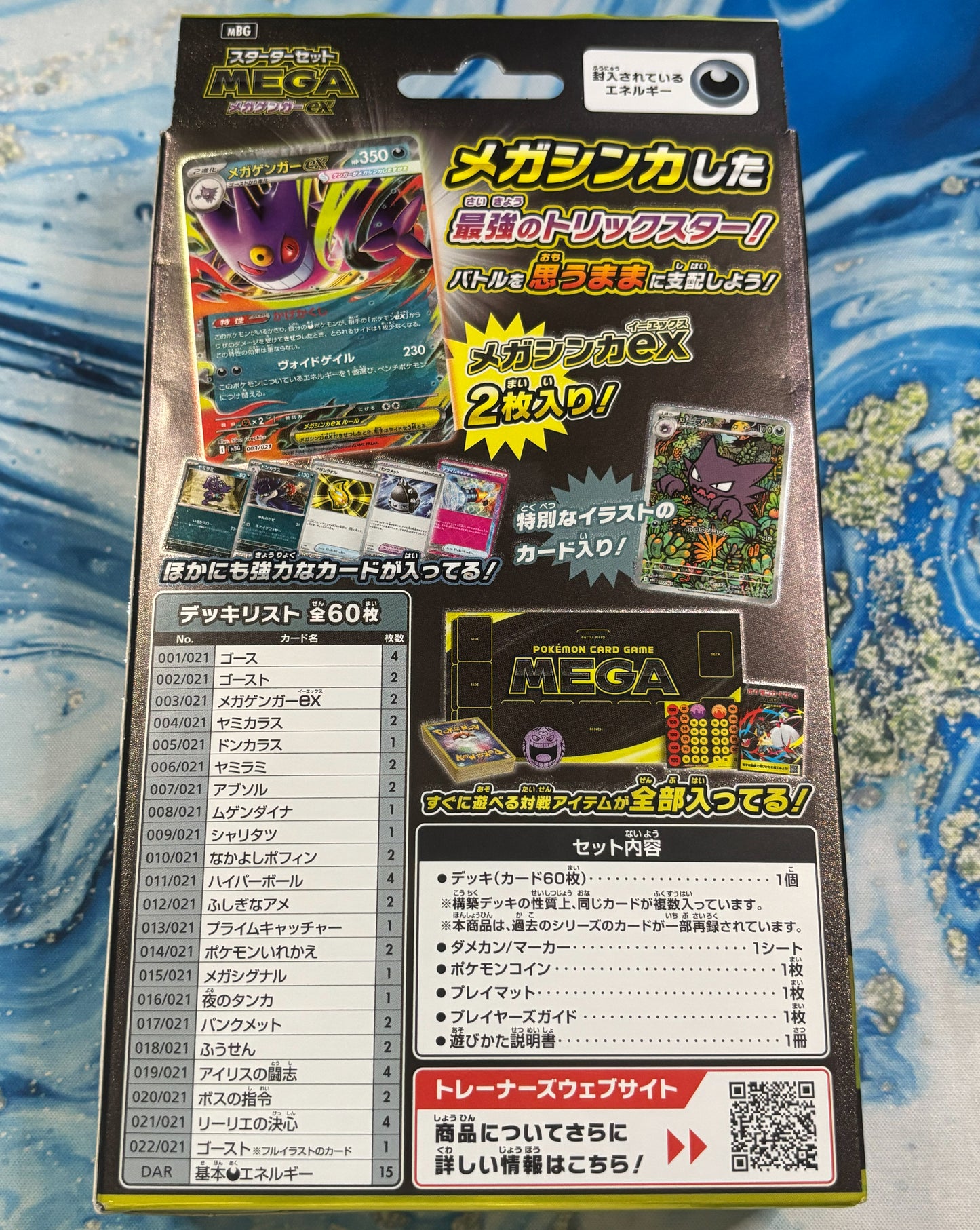 Pokémon Mega Gengar EX Deck Set (Japanese Version)