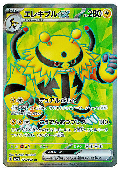 Pokémon Trading Cards