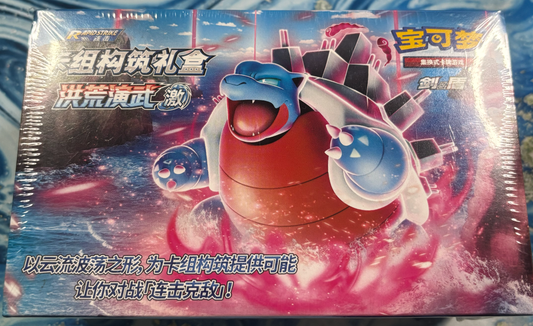 Pokémon Blastoise VMAX Rapid Strike Deck Gift Box (Simplified Chinese Version)