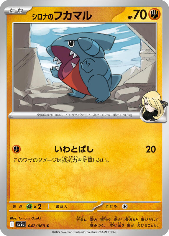 Pokémon Scarlet/Violet Set 9a: Heat Wave Arena (Japanese set) Complete Base Set (001/063-063/063)
