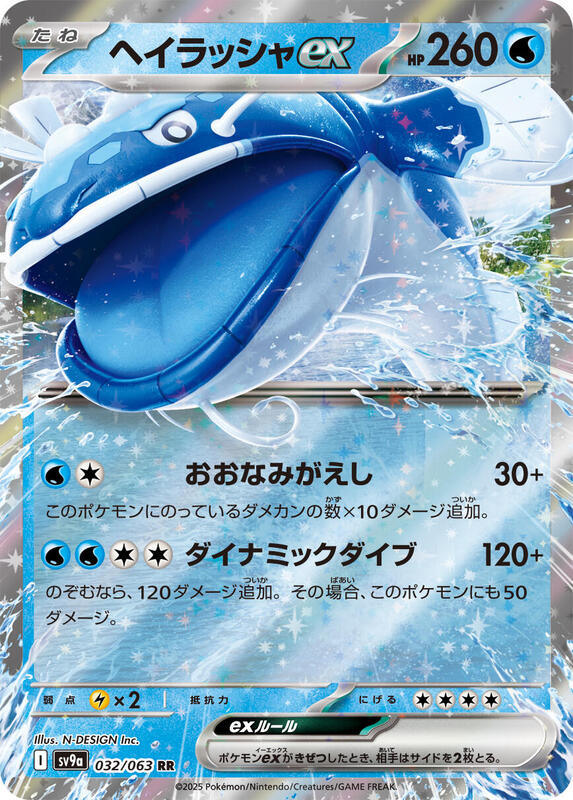 Pokémon Scarlet/Violet Set 9a: Heat Wave Arena (Japanese set) Complete Base Set (001/063-063/063)
