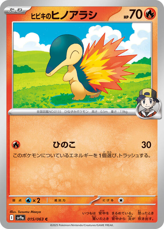 Pokémon Scarlet/Violet Set 9a: Heat Wave Arena (Japanese set) Complete Base Set (001/063-063/063)