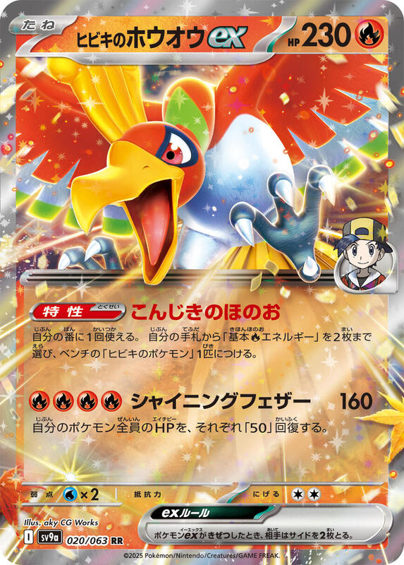 Pokémon Scarlet/Violet Set 9a: Heat Wave Arena (Japanese set) Complete Base Set (001/063-063/063)