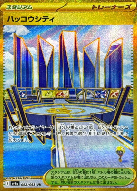 Levincia (092/063) UR Holo Foil (Japanese)