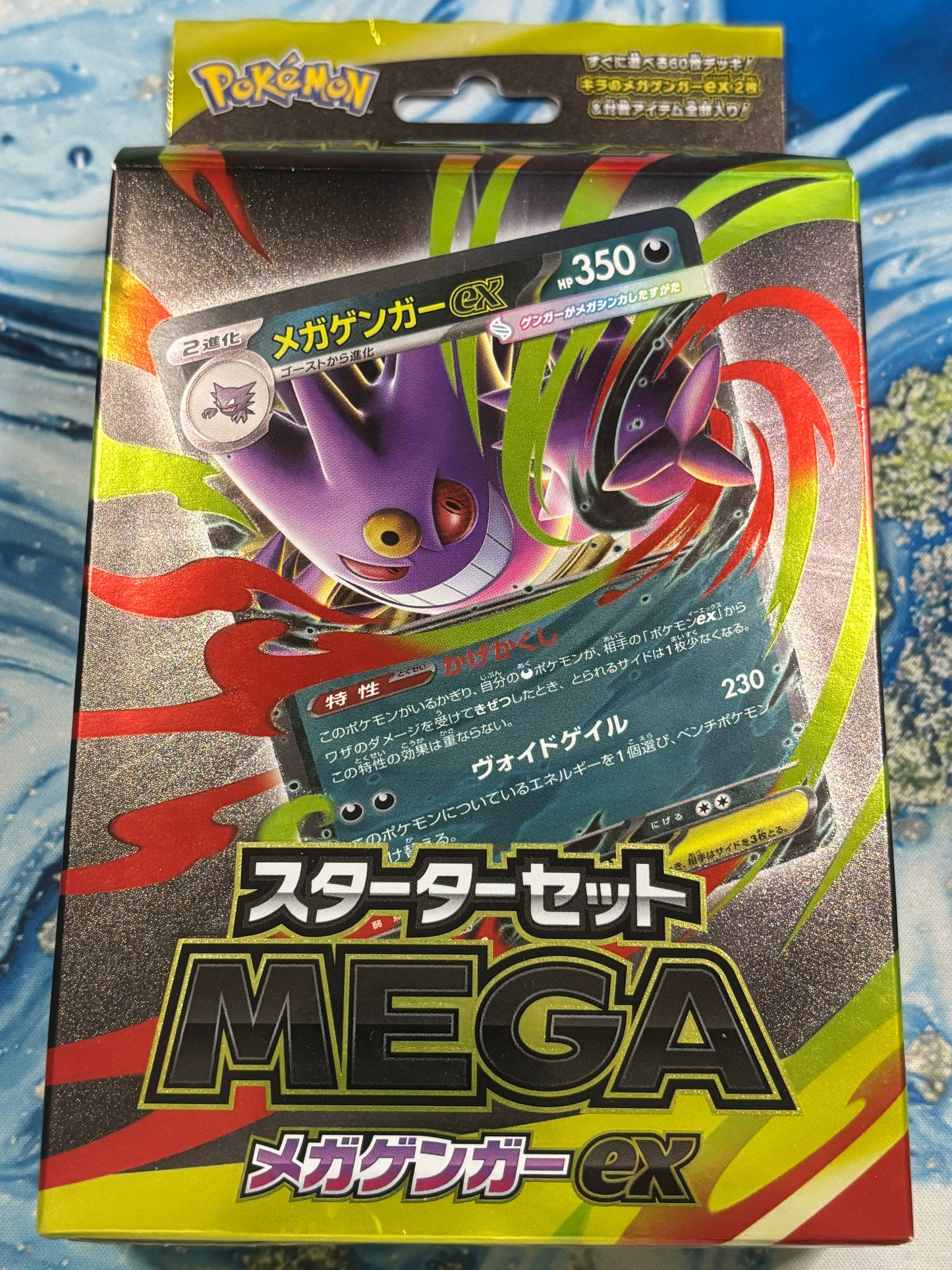 Pokémon Mega Gengar EX Deck Set (Japanese Version)