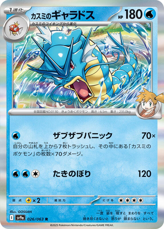 Pokémon Scarlet/Violet Set 9a: Heat Wave Arena (Japanese set) Complete Base Set (001/063-063/063)