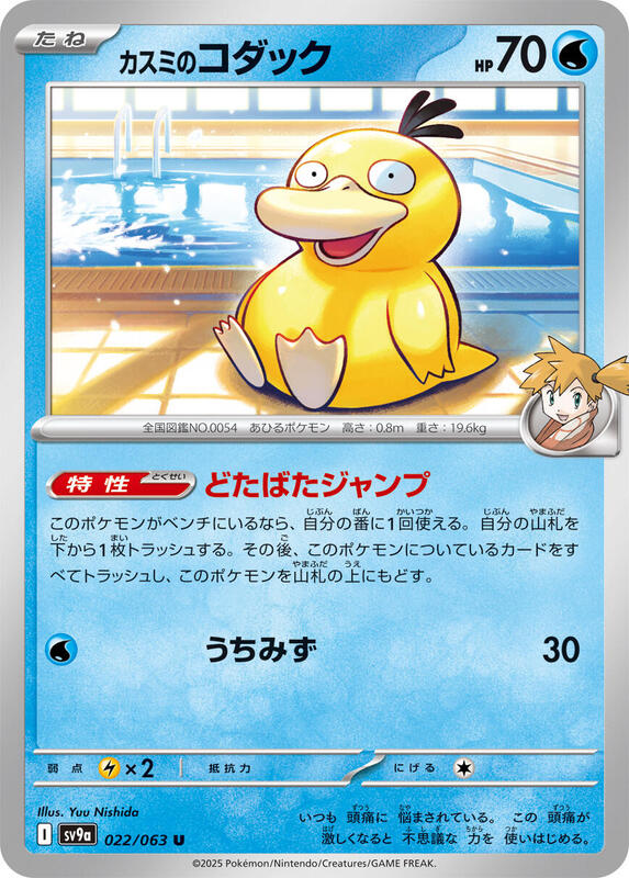 Pokémon Scarlet/Violet Set 9a: Heat Wave Arena (Japanese set) Complete Base Set (001/063-063/063)