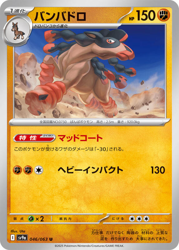 Pokémon Scarlet/Violet Set 9a: Heat Wave Arena (Japanese set) Complete Base Set (001/063-063/063)