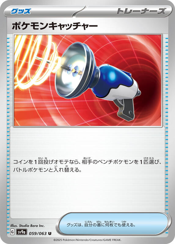 Pokémon Scarlet/Violet Set 9a: Heat Wave Arena (Japanese set) Complete Base Set (001/063-063/063)