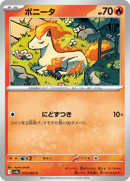Ponyta (013/063) C (Japanese)