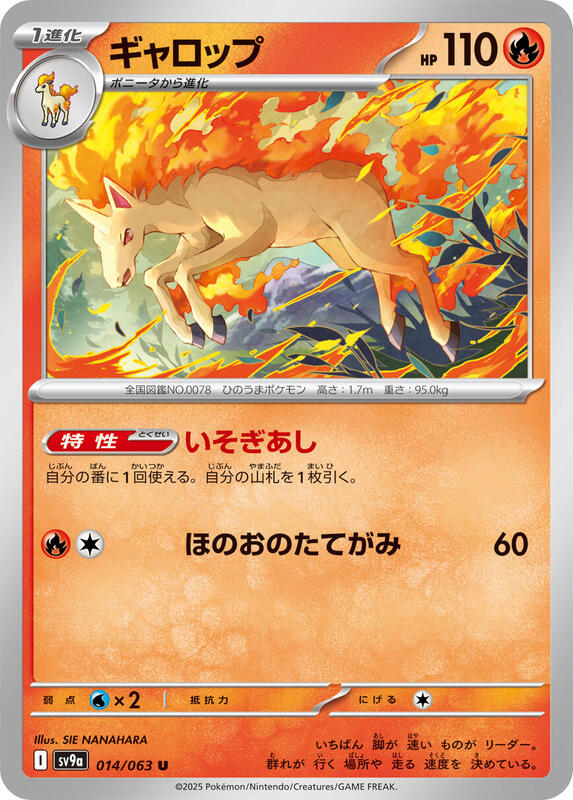Pokémon Scarlet/Violet Set 9a: Heat Wave Arena (Japanese set) Complete Base Set (001/063-063/063)