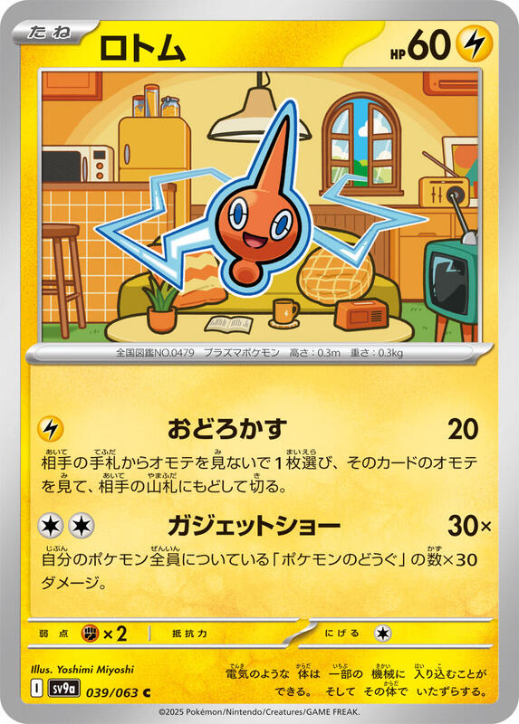 Pokémon Scarlet/Violet Set 9a: Heat Wave Arena (Japanese set) Complete Base Set (001/063-063/063)