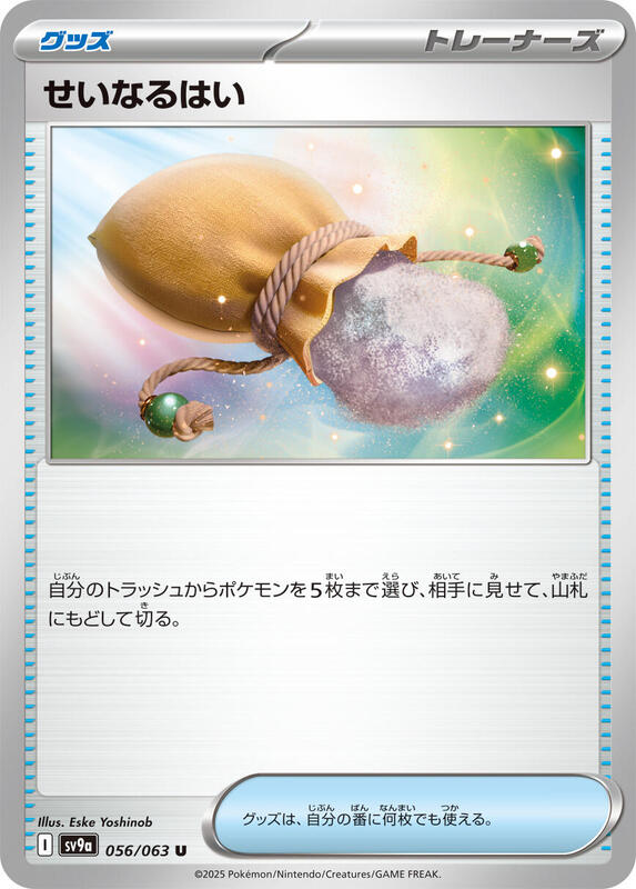 Pokémon Scarlet/Violet Set 9a: Heat Wave Arena (Japanese set) Complete Base Set (001/063-063/063)