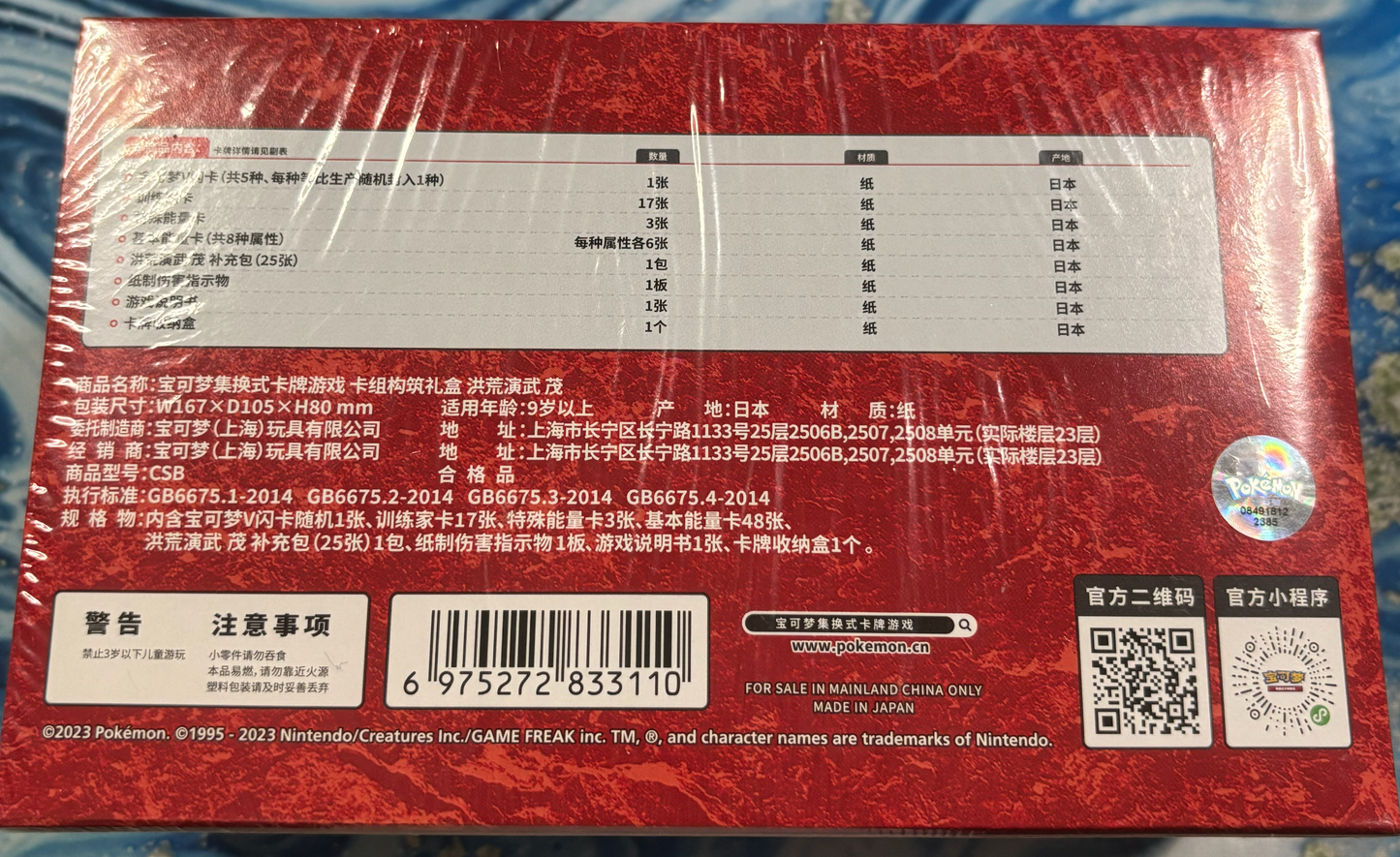 Pokémon Venusaur VMAX Single Strike Deck Gift Box (Simplified Chinese Version)