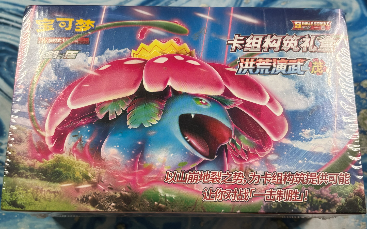 Pokémon Venusaur VMAX Single Strike Deck Gift Box (Simplified Chinese Version)