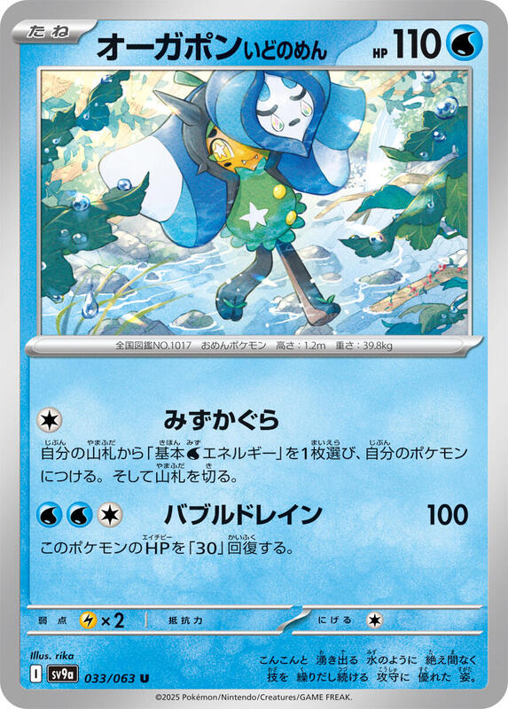 Pokémon Scarlet/Violet Set 9a: Heat Wave Arena (Japanese set) Complete Base Set (001/063-063/063)